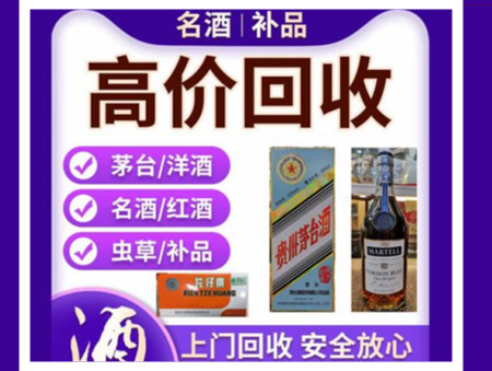 龙圩烟酒回收店