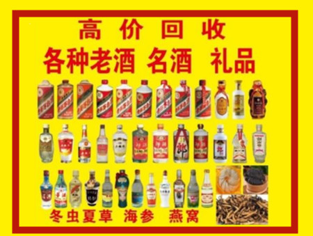 龙圩回收名酒店